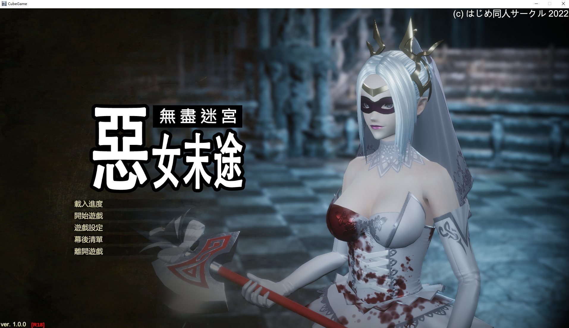 【Western ACT/Chinese/Animated】 Evil Woman's Last Way Infinite Labyrinth Steam Official Chinese Infantry Version 【New Work/4.2G】