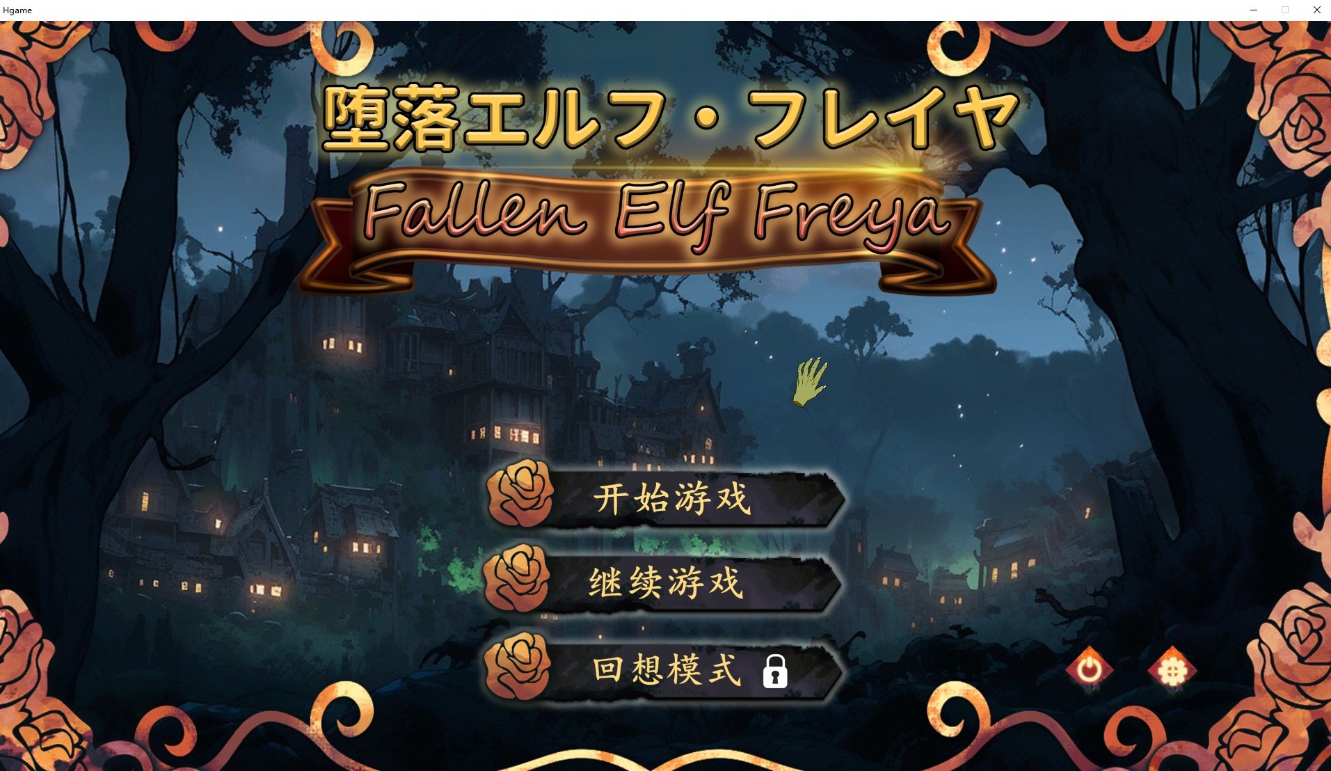 [Japanese SLG/Chinese/Animated] Fallen Elf Freya DL Chinese Version Infantry Edition [New Work/620M]
