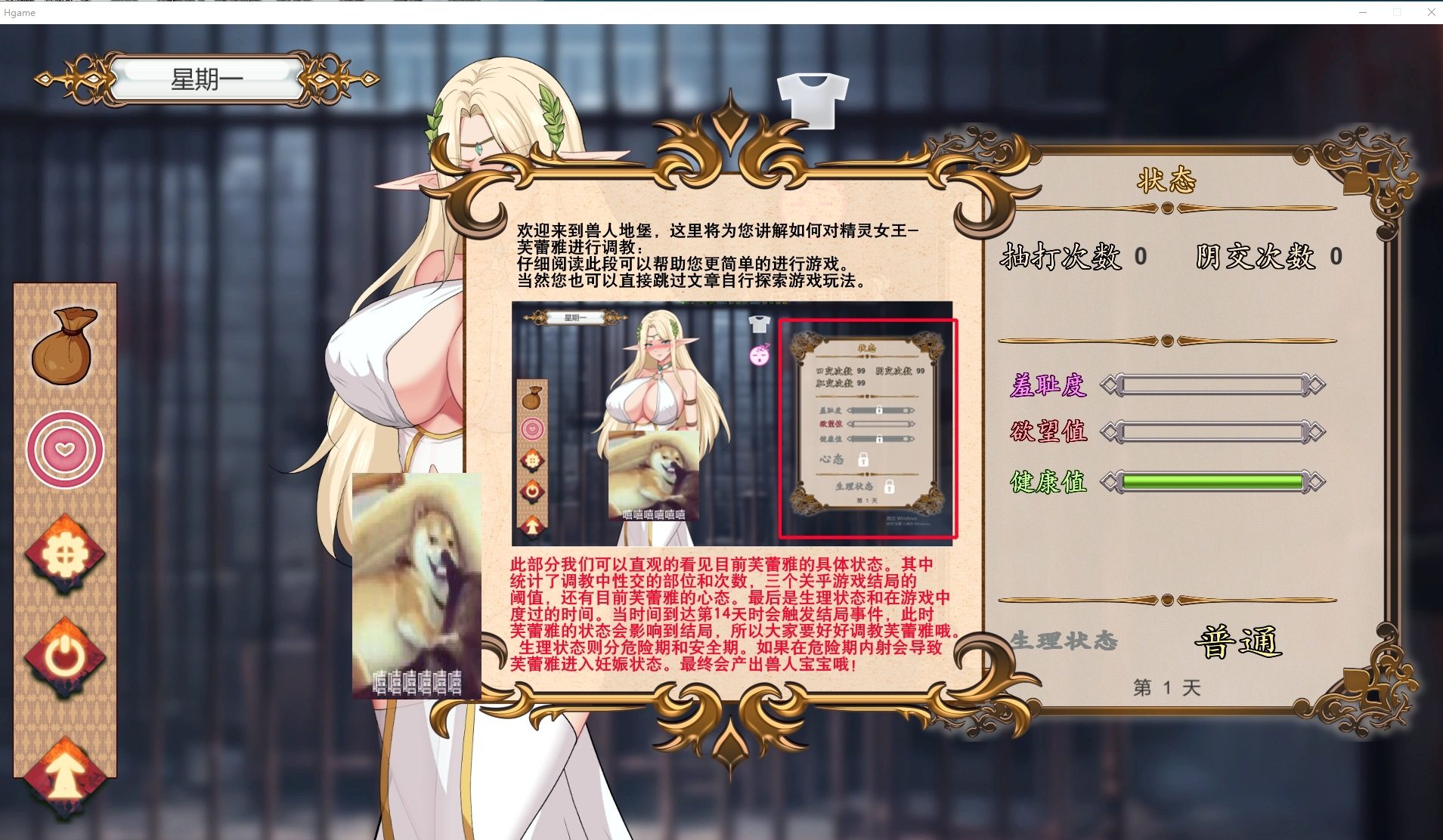 【Japanese SLG/Chinese/Animated】Corrupted Elf · Freya DL Official Chinese Infantry Version【New Release/620M】