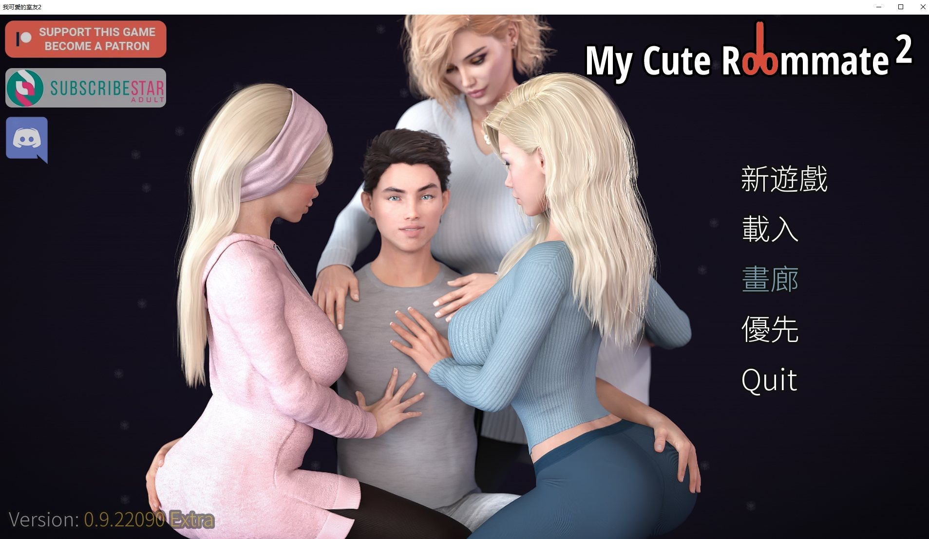 [European SLG/Chinese Translated/Animated] My Cute Cousin 2 V0.9.2 Android + PC Official Chinese Uncensored Version [Update/4.3G]