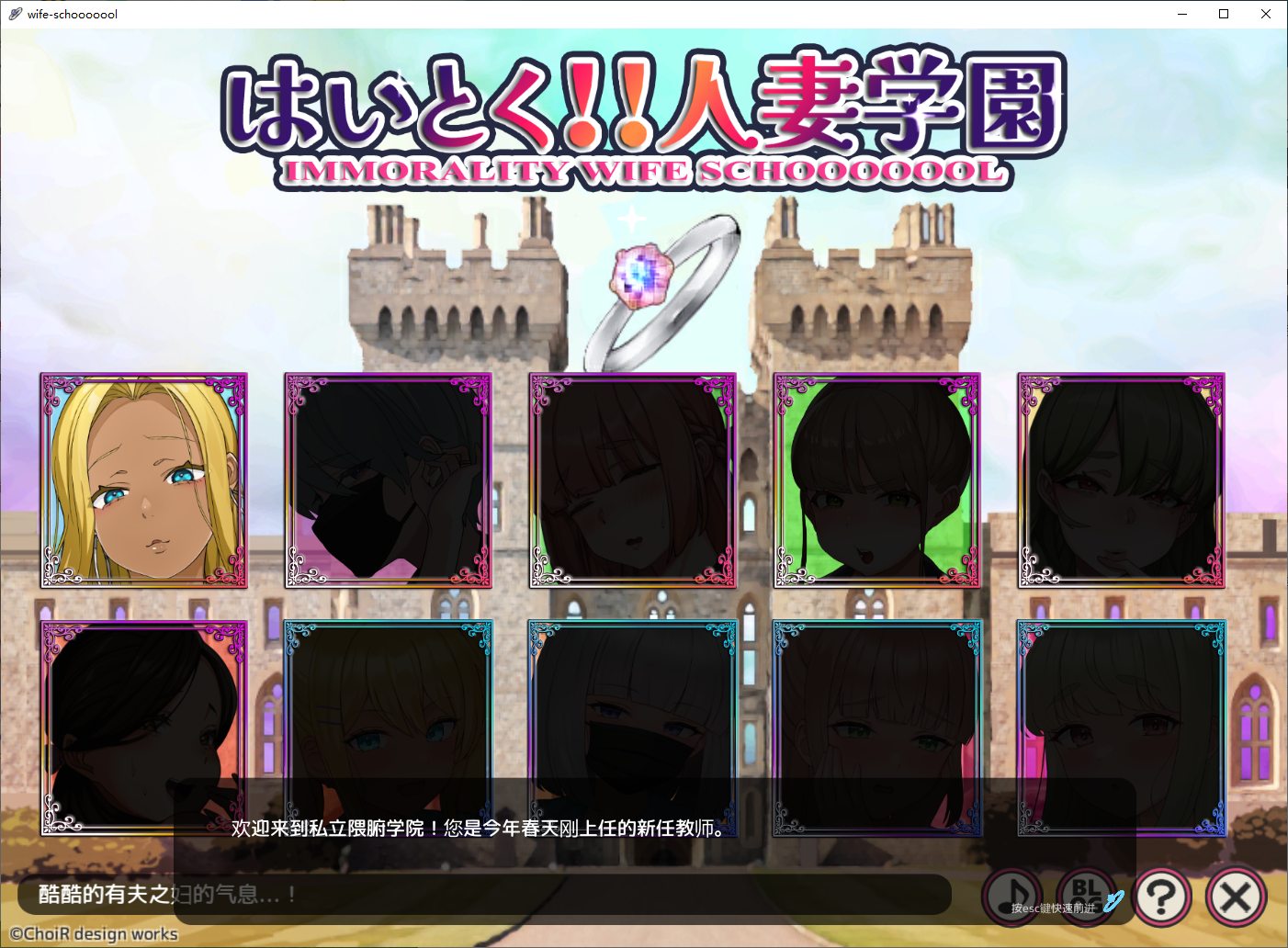 【Japanese SLG/Chinese Translated】 Okay!! Wife Academy Machine Translation Chinese Version 【New Game/1.8G】