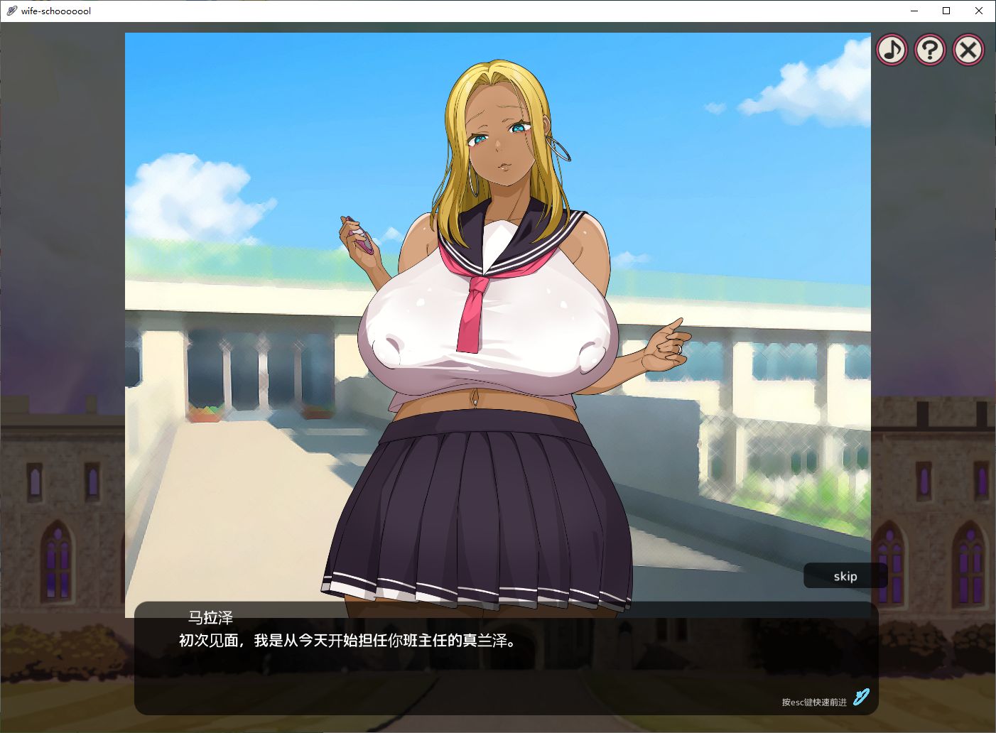 【Japanese SLG/Chinese translated】Good!! Wife Academy Machine Translation Chinese Version 【New Release/1.8G】