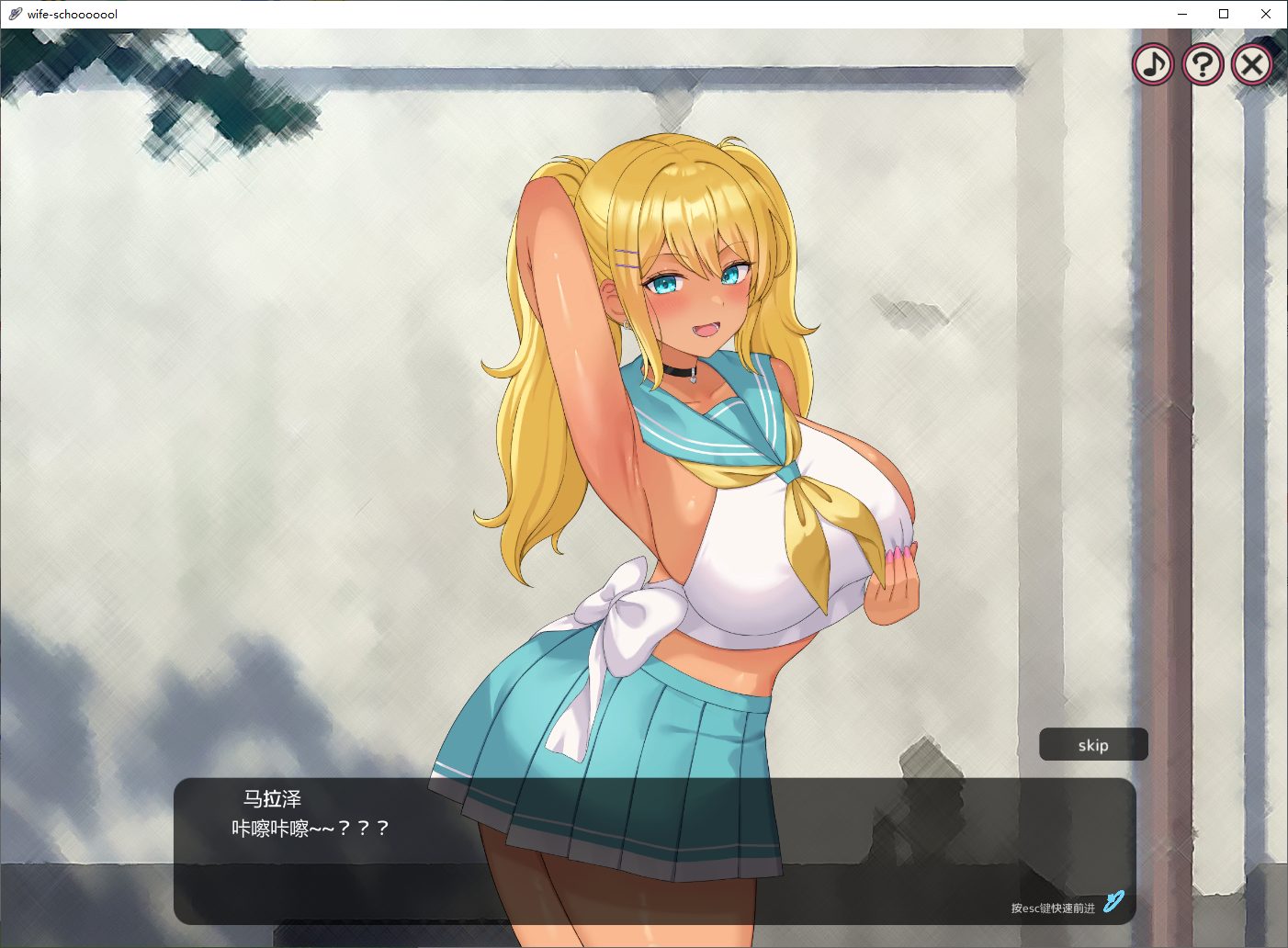 【Japanese SLG/Chinese translated】Good!! Wife Academy Machine Translation Chinese Version 【New Release/1.8G】
