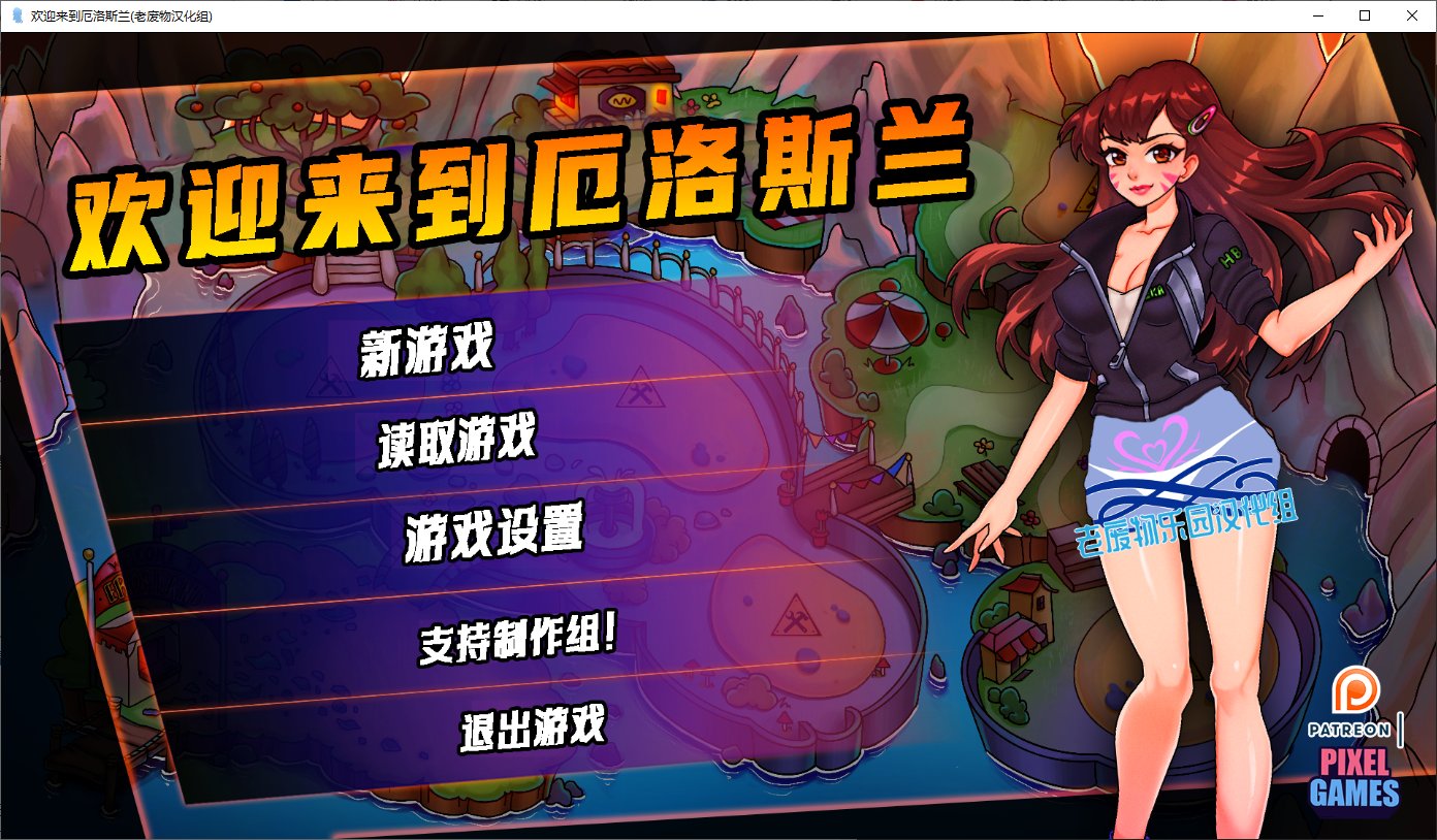 【Western SLG/Chinese Translated] Welcome to Erosland v0.0.10 Android + PC Deep Translation Chinese Version 【1.8G】