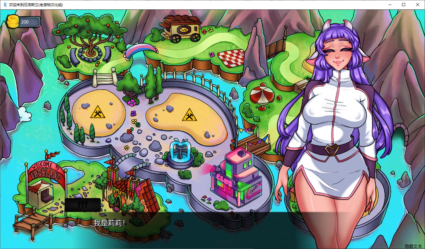 【Western SLG/Chinese translated】Welcome to Erosland v0.0.10 Android + PC Full Translation Chinese Version 【1.8G】
