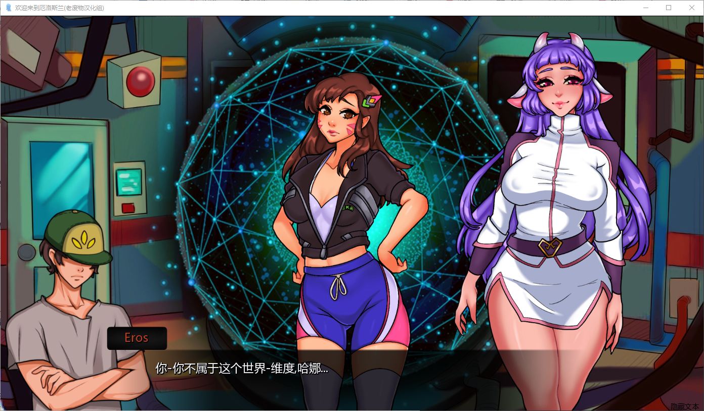 【Western SLG/Chinese translated】Welcome to Erosland v0.0.10 Android + PC Full Translation Chinese Version 【1.8G】