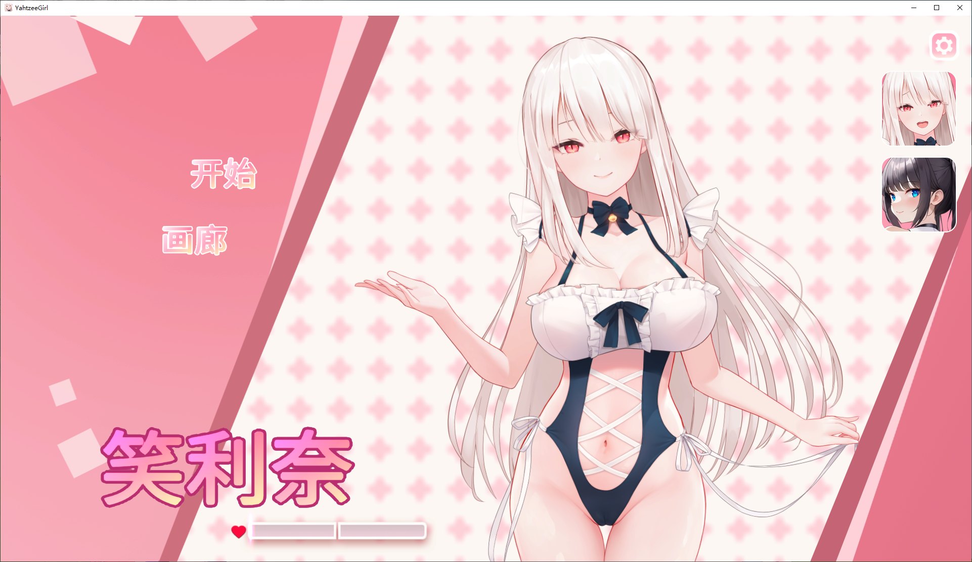 【Japanese SLG/Chinese/Animated】 Yahtzee Girl Steam Chinese Edition Infantry Version 【New Release/4.6G】