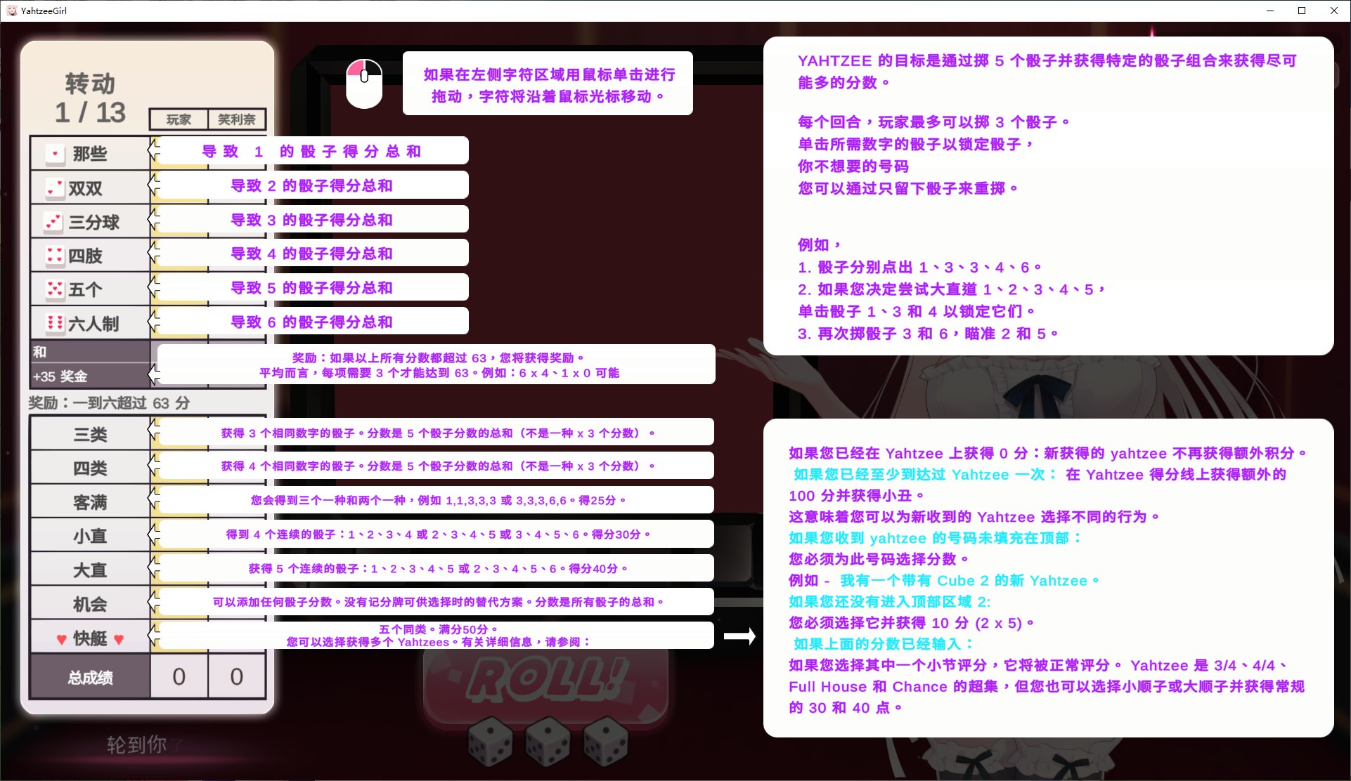 【Japanese SLG/Chinese/Animated】Yahtzee Girl Steam Chinese Edition Military Version 【New Release/4.6G】