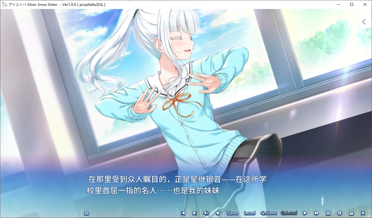 【Japanese ADV/Chinese translated/Full voice】Silver Snow Sister Machine Translation Chinese Version【New Chinese translation/2G】