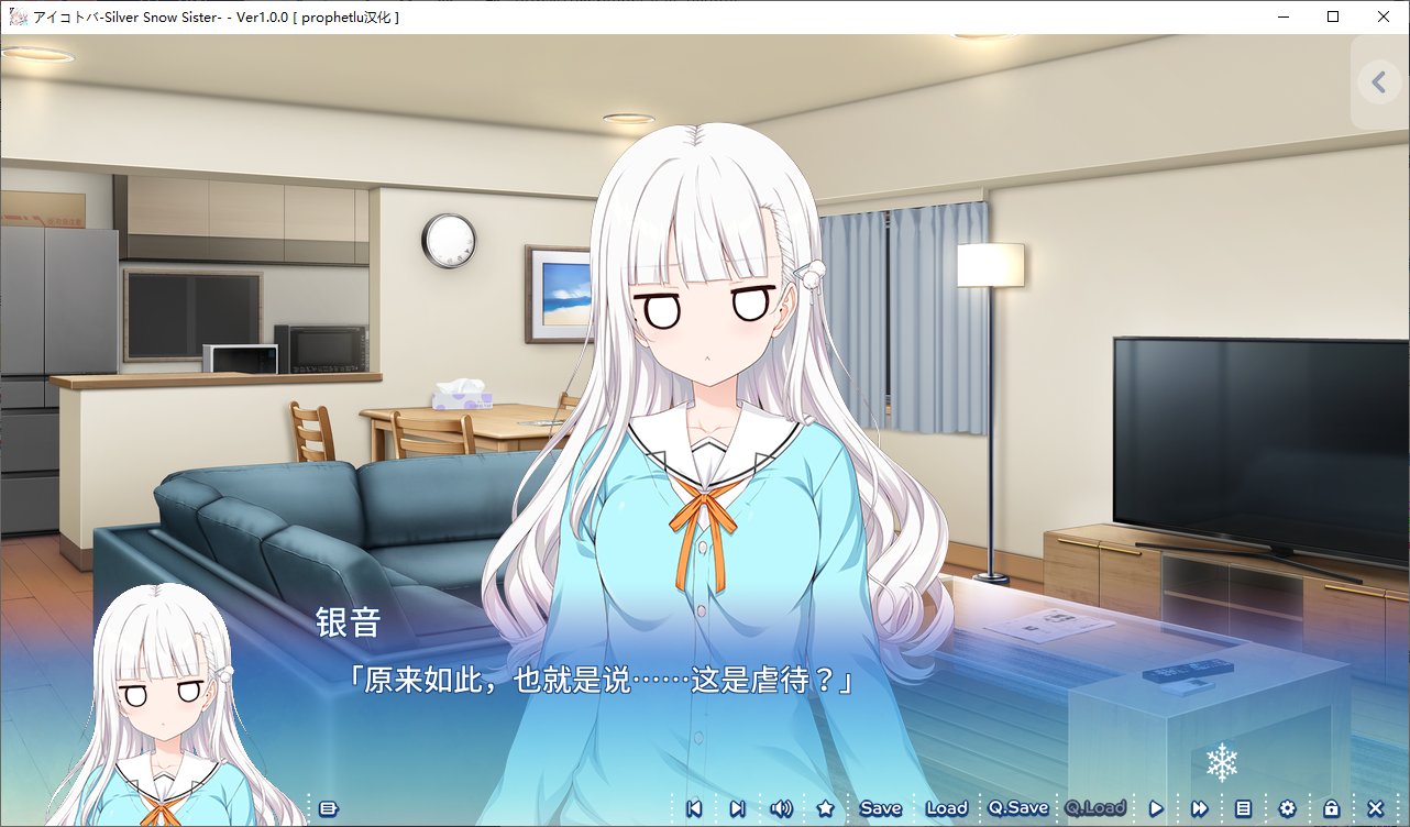 【Japanese ADV/Chinese translated/Full voice】Silver Snow Sister Machine Translation Chinese Version【New Chinese translation/2G】