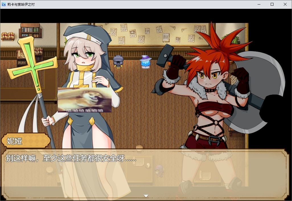 【Japanese RPG/Chinese】Rika and Sogai Village Android + PC DL Official Chinese Version【New Release/1.4G】