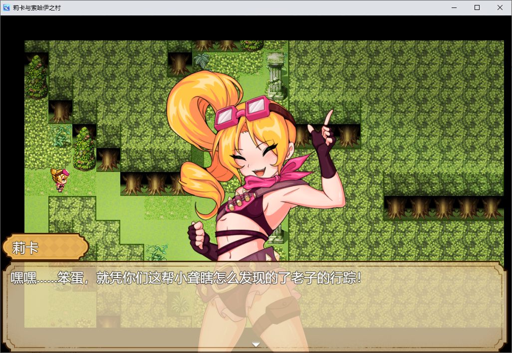 【Japanese RPG/Chinese】Rika and Sogai Village Android + PC DL Official Chinese Version【New Release/1.4G】