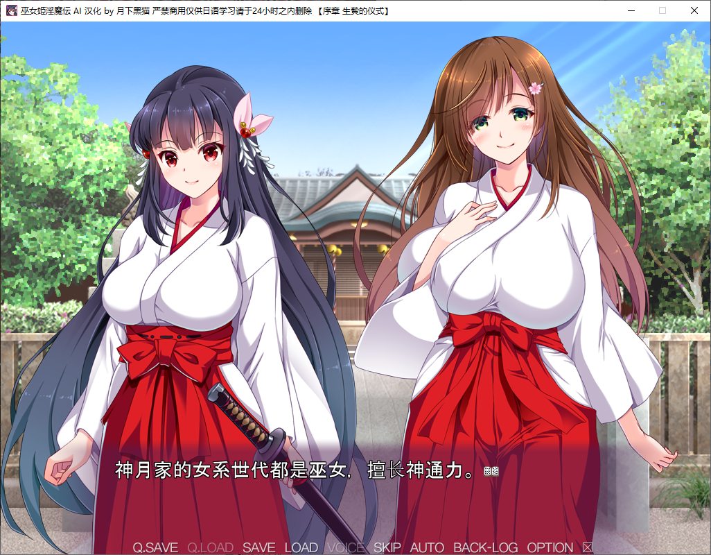 【Japanese ADV/Chinese Translated/Full Voice】 Shrine Maiden Princess Seduction Story ~ Different Species Tentacle ~ Machine Translation Chinese Version 【New Chinese Translation/1.4G】