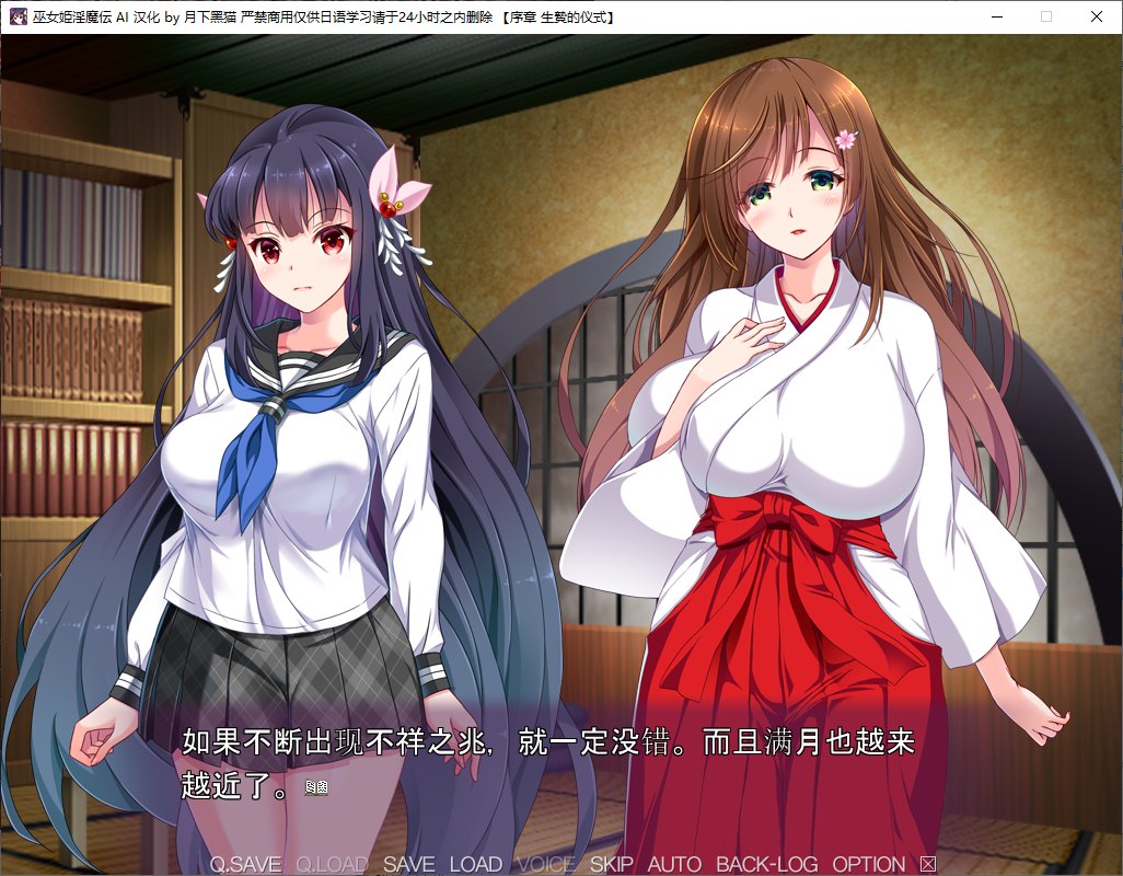 【Japanese ADV/Chinese translated/Full voice】Shikigami Hime Yomiko Den ~ Different Species Tentacles Machine Translation Chinese Version【New Chinese translation/1.4G】