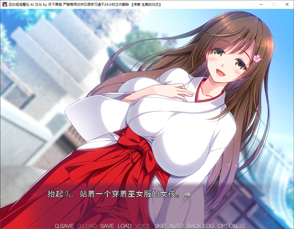 【Japanese ADV/Chinese translated/Full voice】Shikigami Hime Yomiko Den ~ Different Species Tentacles Machine Translation Chinese Version【New Chinese translation/1.4G】