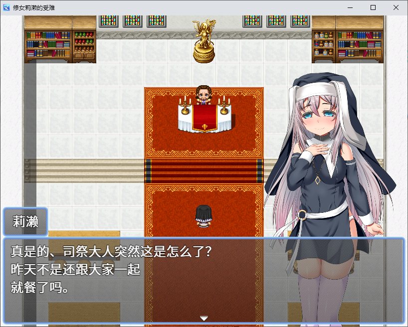 【Japanese RPG/Chinese] The Suffering of Sister Lise Steam Official Chinese Version [New Release/350M]