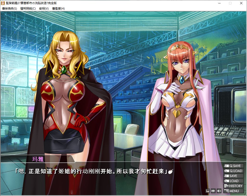 【Japanese ADV Chinese Translation CV】Prison Battleship 2 ~ Brainwashing and Transformation of the Fortress City Android + PC Chinese Translation Version 【New Chinese Translation 1.5G】