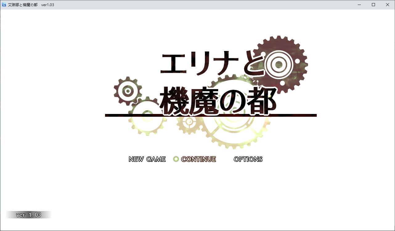 [Japanese RPG/Chinese Translated] Elena and the City of Machine Demons v1.03 Machine Translation Chinese Version [New Chinese Translation/1.6]