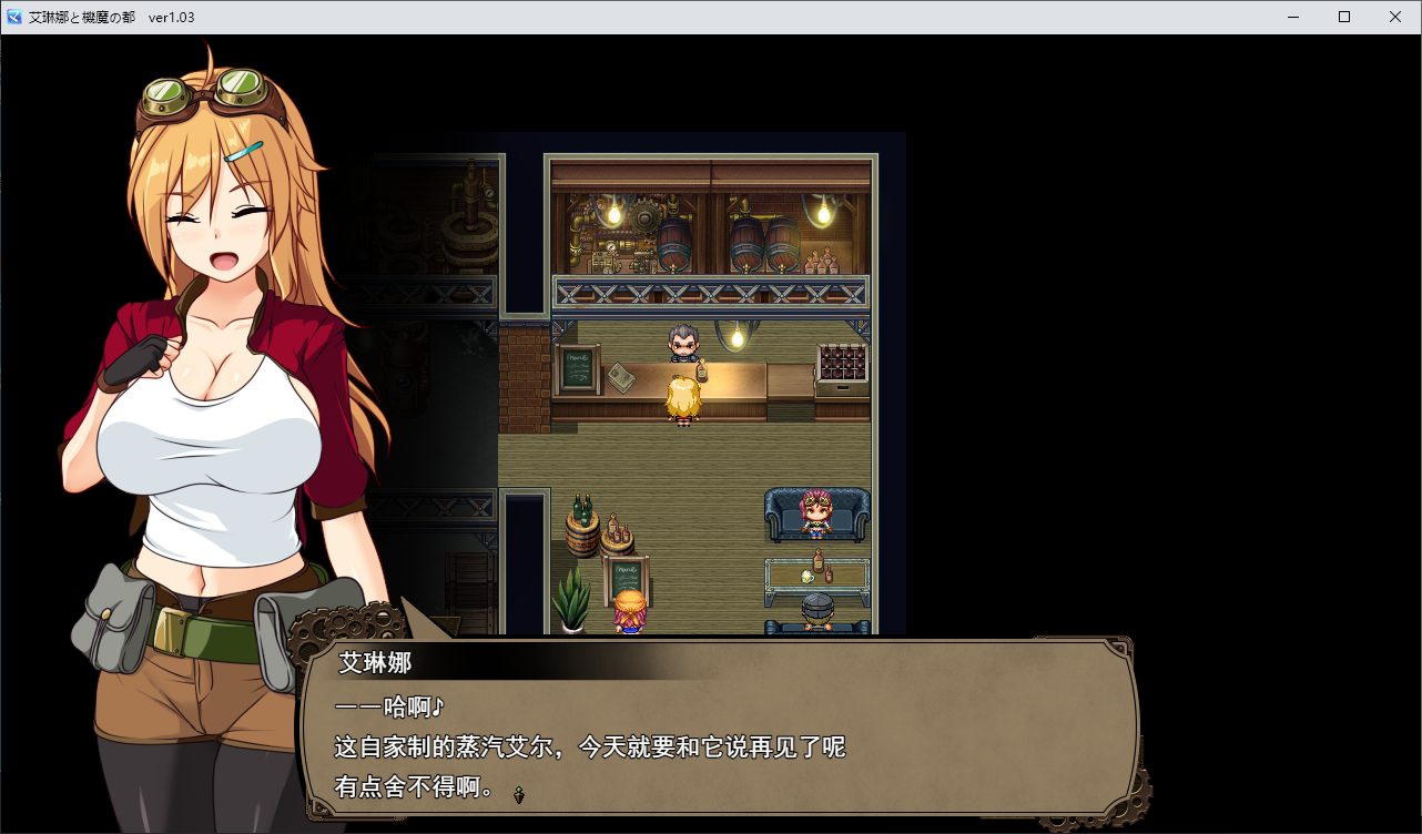 【Japanese RPG/Chinese Translation】Elena and the City of Machine Spirits v1.03 Machine Translation Chinese Version【New Translation/1.6】