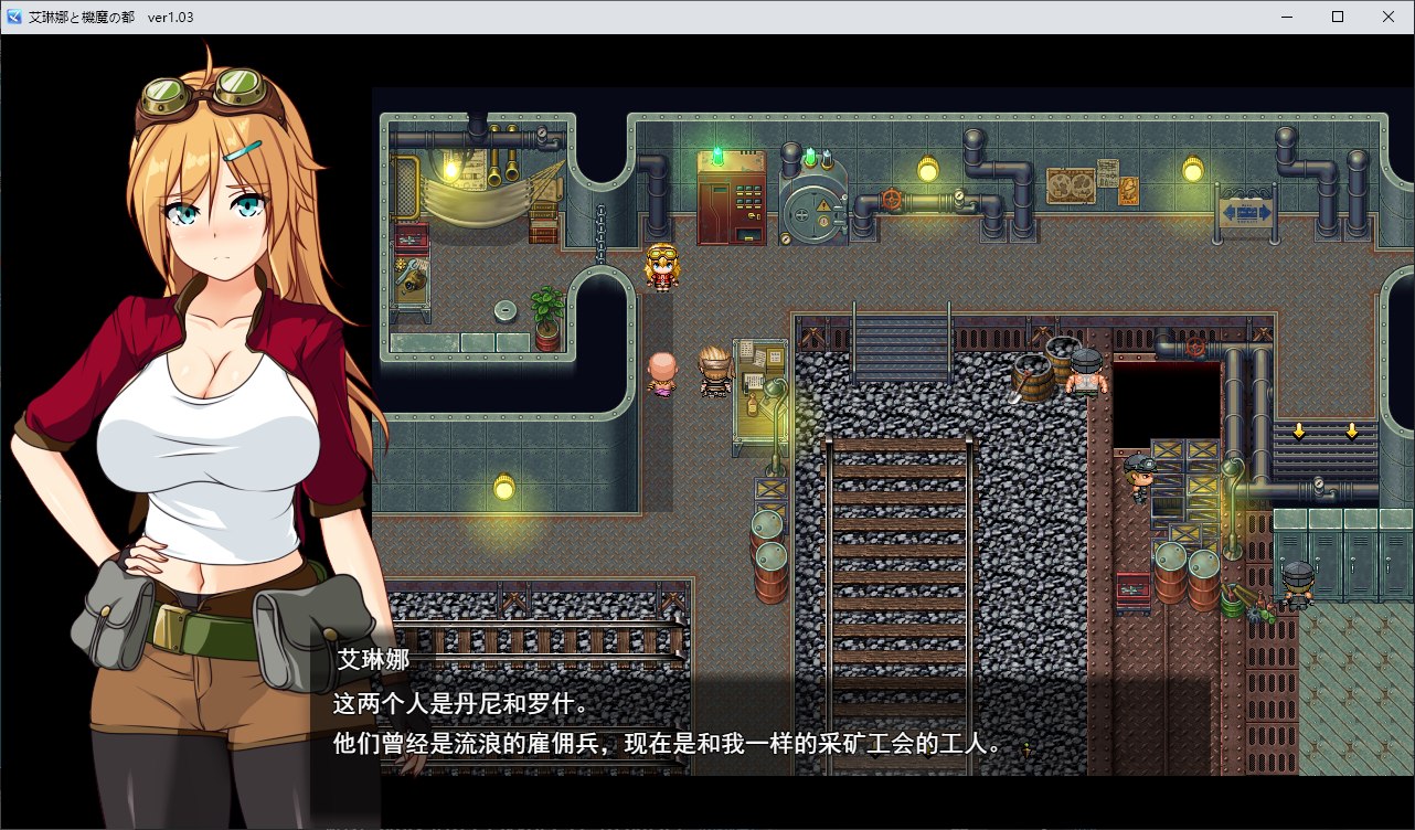 【Japanese RPG/Chinese Translation】Elena and the City of Machine Spirits v1.03 Machine Translation Chinese Version【New Translation/1.6】