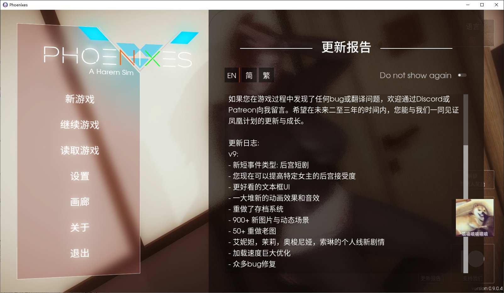 【Western SLG/Chinese/Animated】 Phoenixes v0.9.4 Official Chinese Version Android + PC [Update/3.1G]