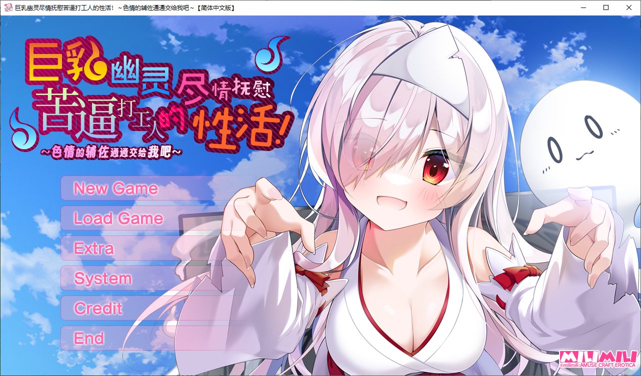 [Side ADV/Chinese Translated/Full Voice] Busty Ghost Fully Comforts Hard-Working Office Workers' H Life - Carefully Translated Version [New Translation/2.8G]