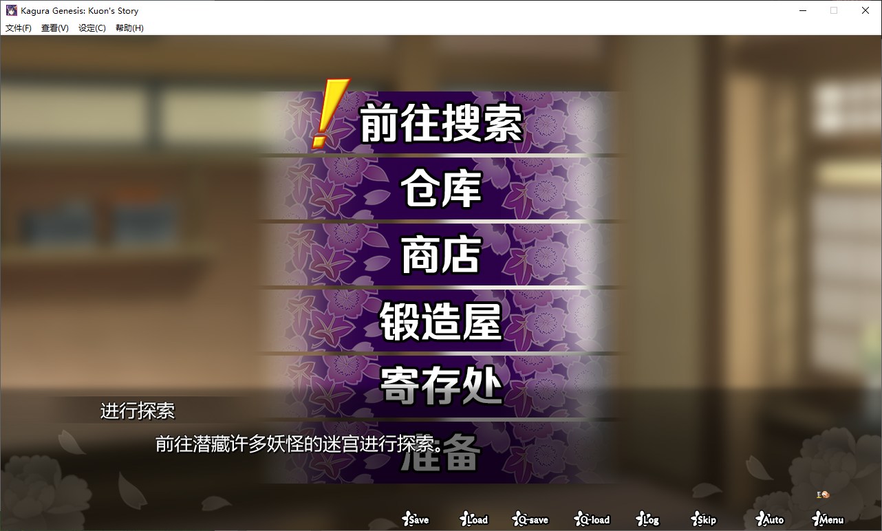 【Japanese-style ARPG/Chinese/CV】Kagura Genesis - Kuon Official Chinese Version【New Release/1.6G】