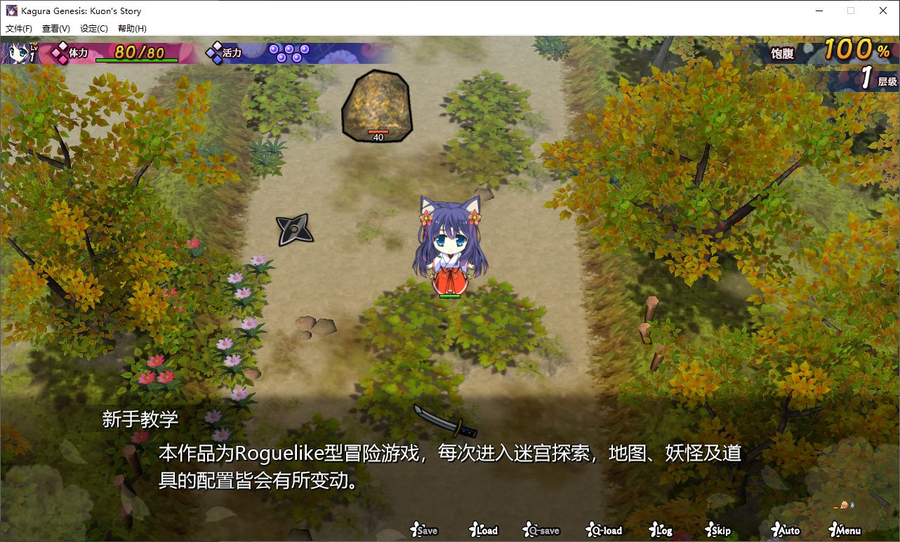 【Japanese-style ARPG/Chinese/CV】Kagura Genesis - Kuon Official Chinese Version【New Release/1.6G】