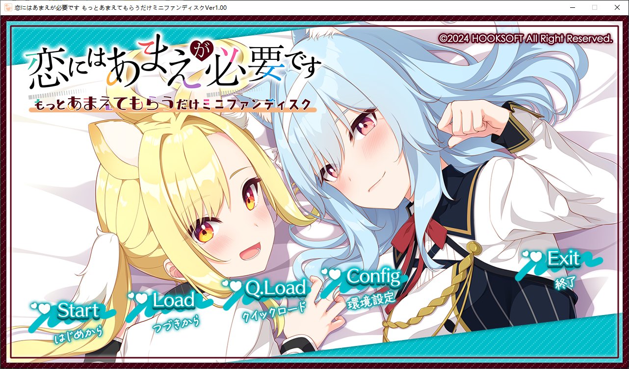 Pure Love ADV/Chinese Translated/Full Voice] Love Can't Do Without Pouting FD Postponed Talk Translation Version [New Chinese Translation/6.5G]