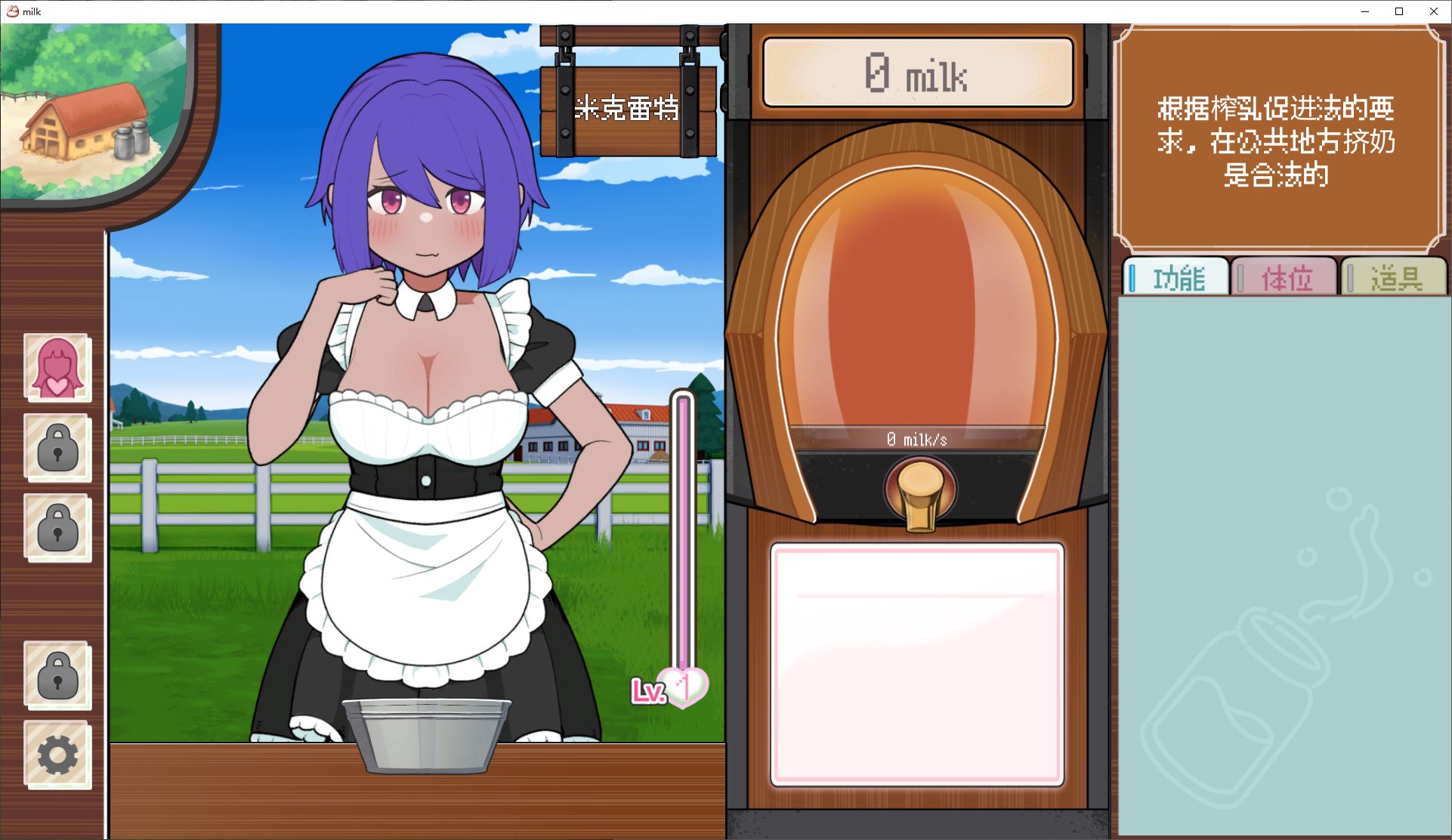 【Japanese SLG/Chinese/Animated】Stranger Girl Ranch BiuBiu Click Game Android + PC Official Japanese Version【340M】