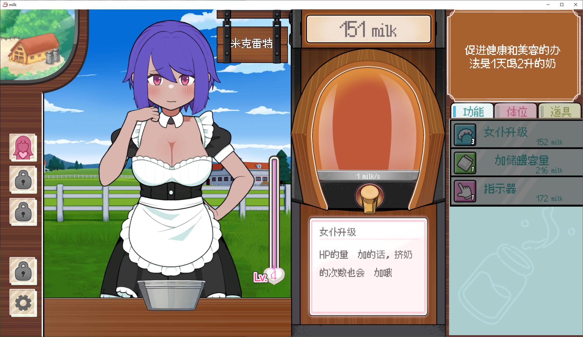 【Japanese SLG/Chinese/Animated】Stranger Girl Ranch BiuBiu Click Game Android + PC Official Japanese Version【340M】
