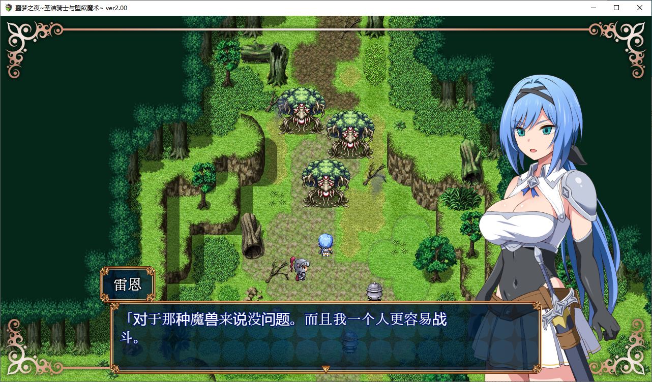 【Japanese RPG/Chinese translation】 Night Night ~ Holy Knight and the Magic of Desires v2.0 Machine Translation Chinese Version 【770M】