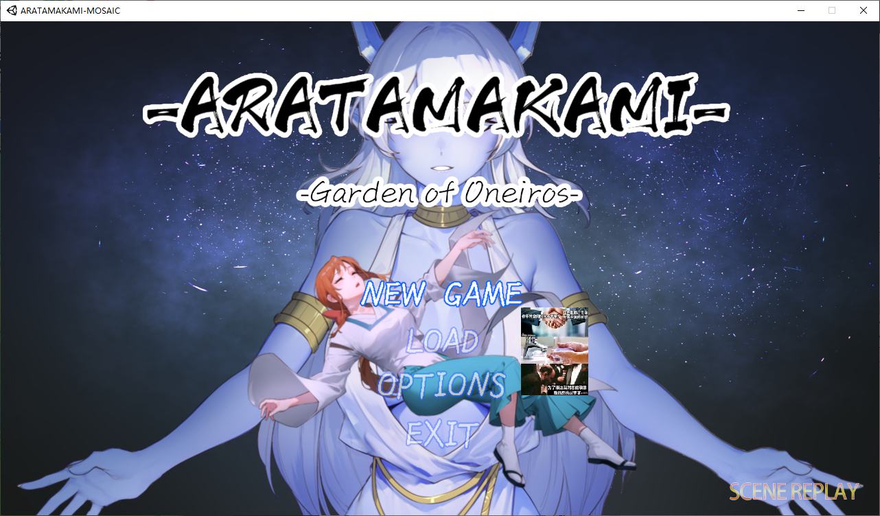 [Futa ACT/Chinese] ARATAMAKAMI DL Chinese Version [2.3G]