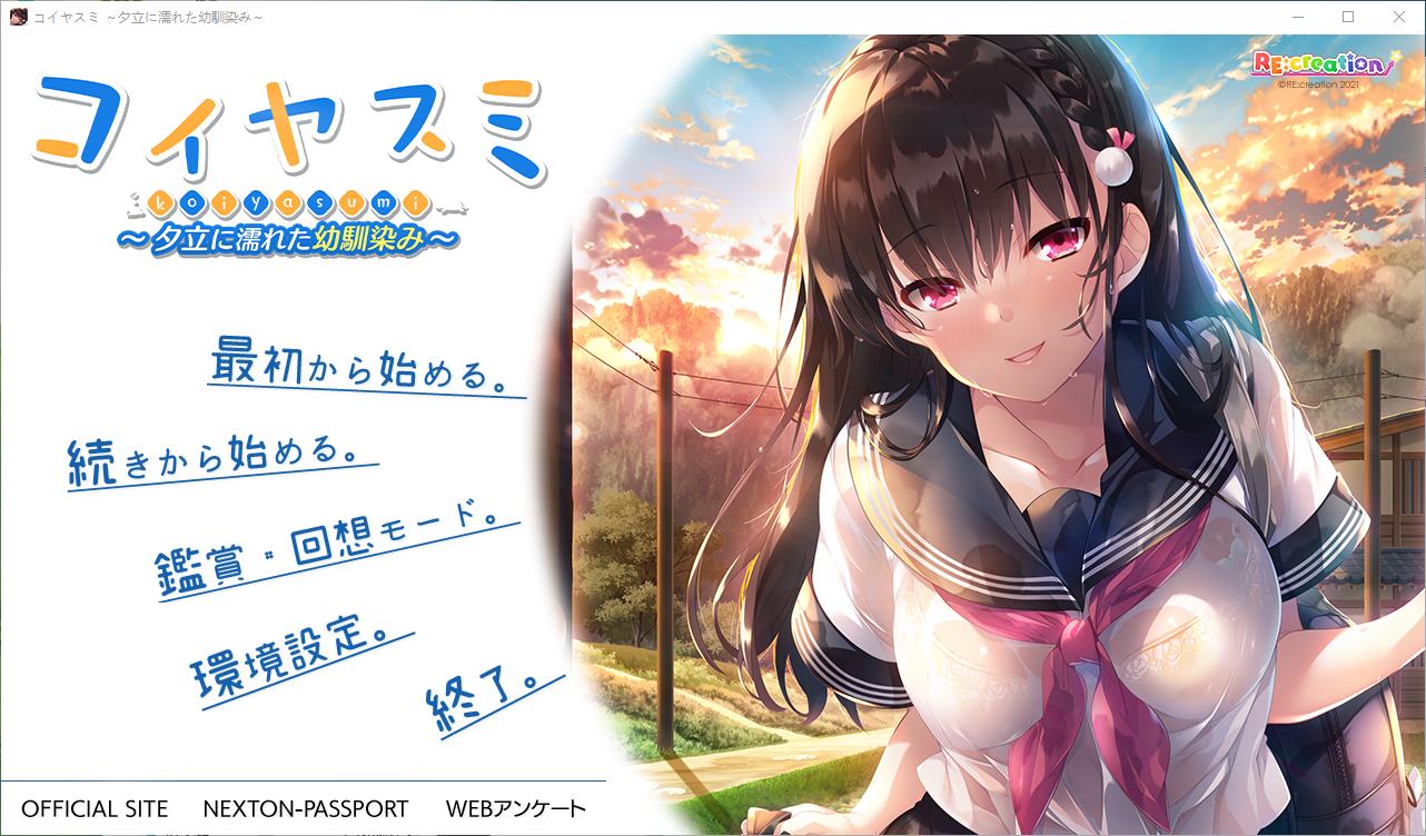 【Japanese ADV/Chinese translated】 Wet Childhood Friend in the Rain - Machine Translation Chinese version 【750M】