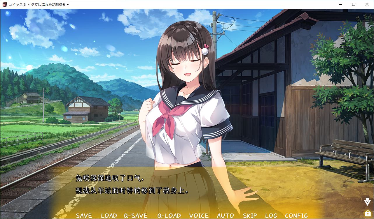 【Japanese ADV/Chinese Translation】Wet with Rain, Childhood Friend - Machine Translation Chinese Version【750M】