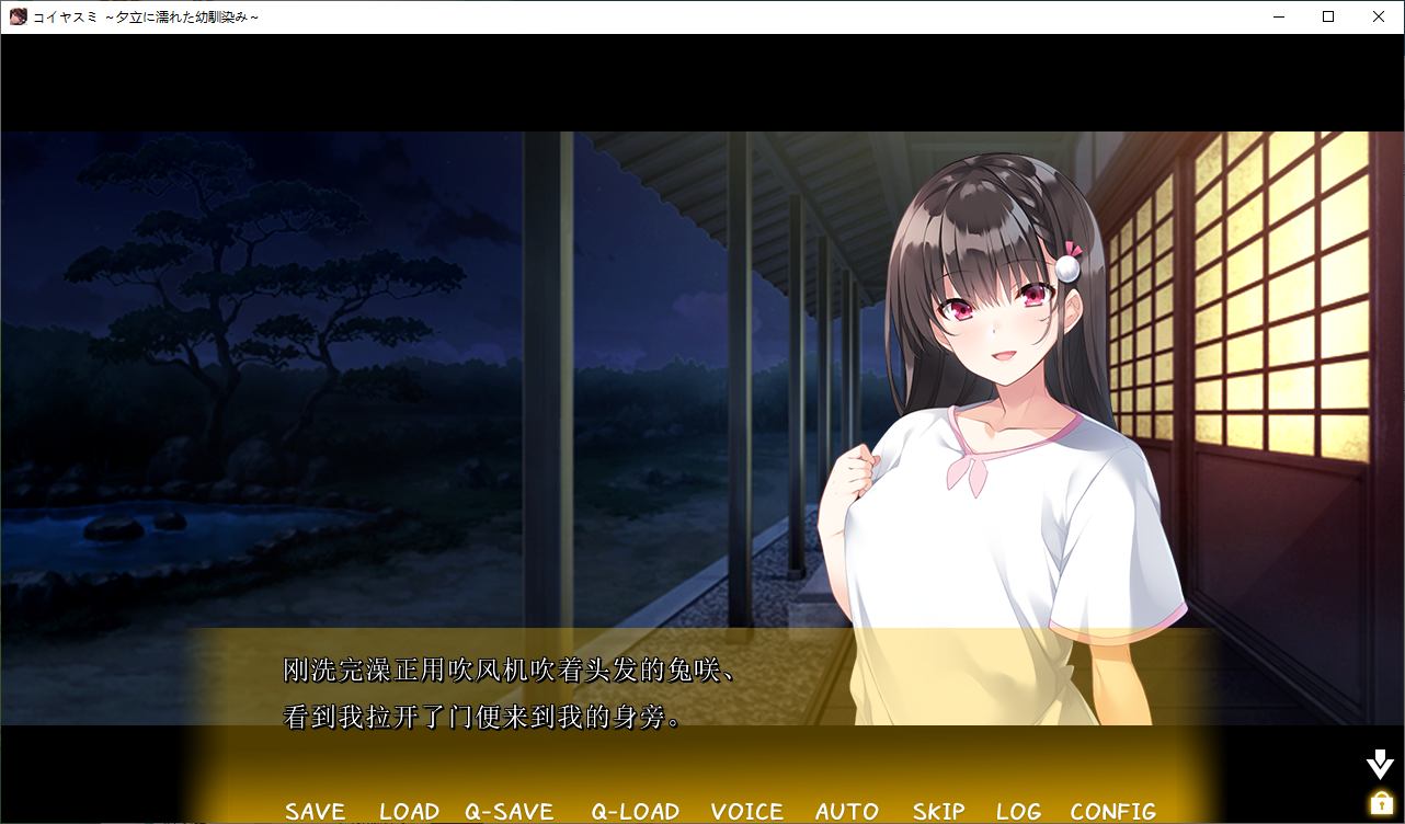 【Japanese ADV/Chinese Translation】Wet with Rain, Childhood Friend - Machine Translation Chinese Version【750M】