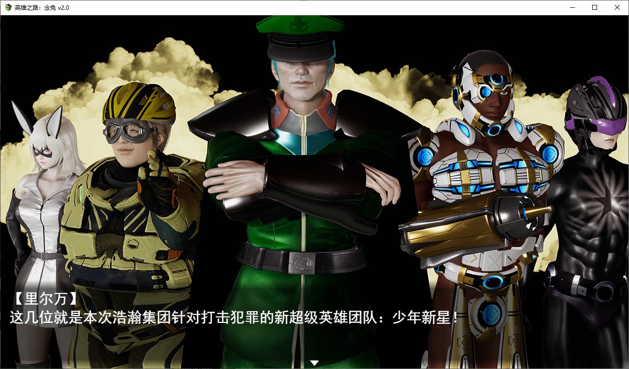 【Domestic SLG/Chinese】Hero's Road: Niantu v2.0 Official Chinese Latest Version【1.7G】