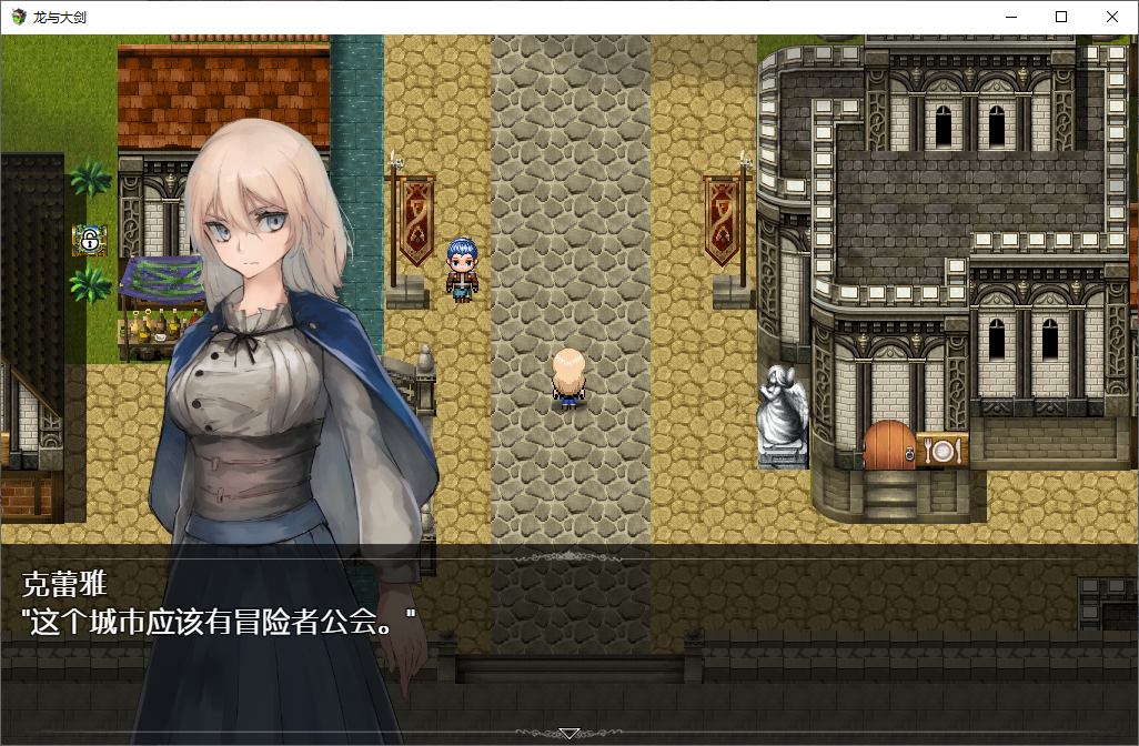 【Large RPG/Chinese Translated】Dragon and Great Sword Official Machine Translation Version【Update/5.5G】