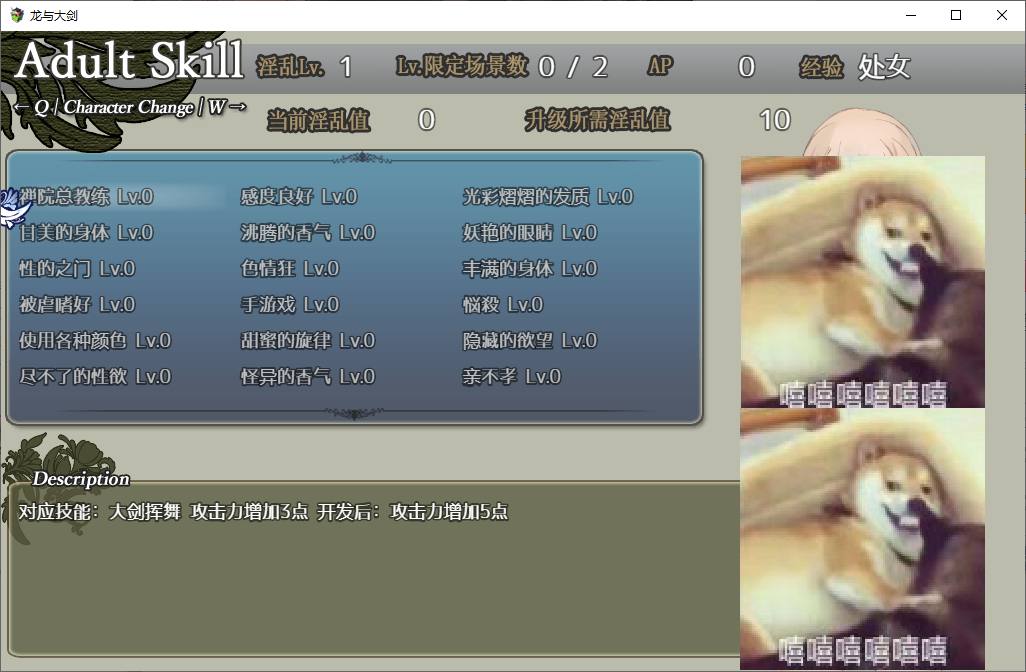 【Large RPG/Chinese Translated】Dragon and Great Sword Official Machine Translation Version【Update/5.5G】