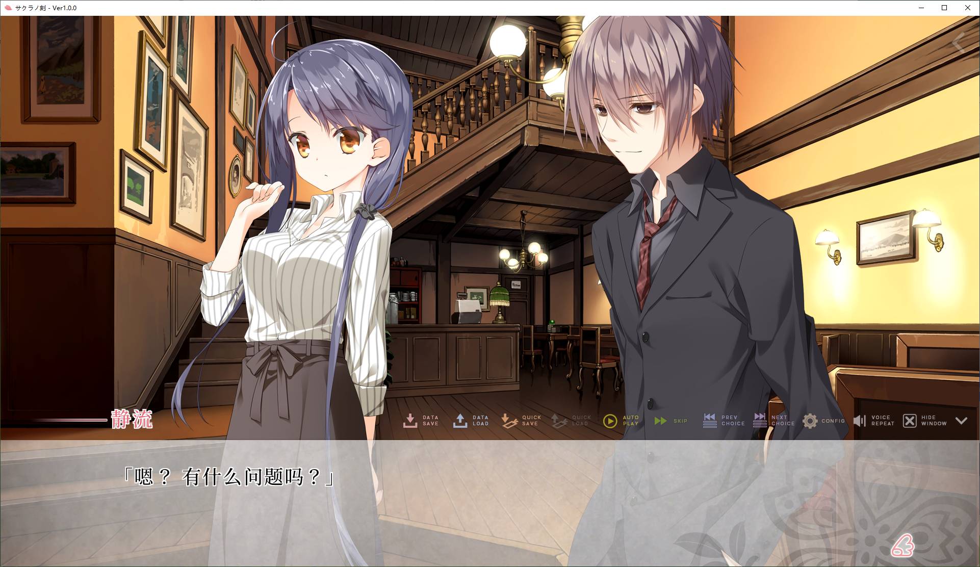 【Japanese ADV Chinese Translation】Sakura no Koku - Walking Under the Cherry Blossom Forest, Machine Translation Chinese Version 【7.1G】