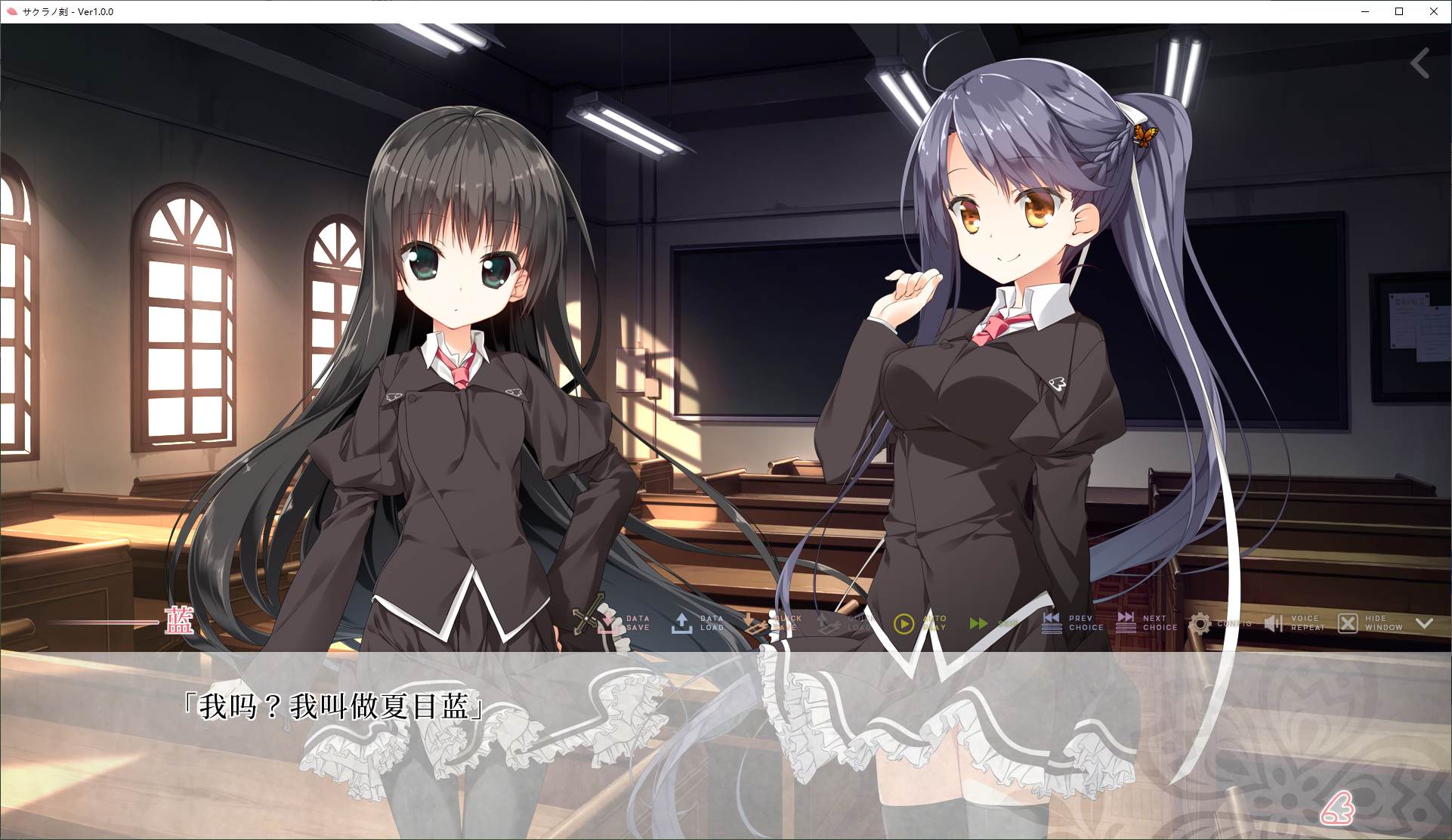 【Japanese ADV Chinese Translation】Sakura no Koku - Walking Under the Cherry Blossom Forest, Machine Translation Chinese Version 【7.1G】