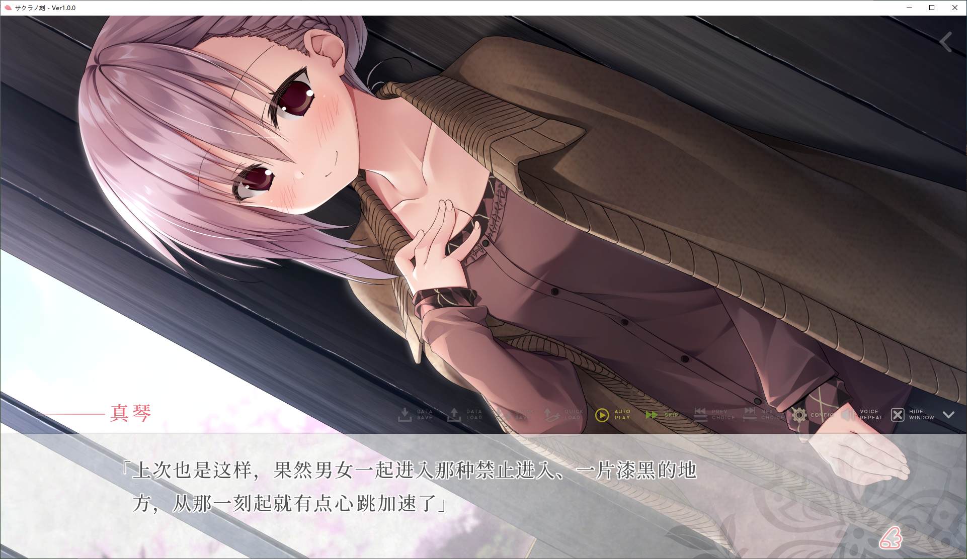 【Japanese ADV Chinese Translation】Sakura no Koku - Walking Under the Cherry Blossom Forest, Machine Translation Chinese Version 【7.1G】
