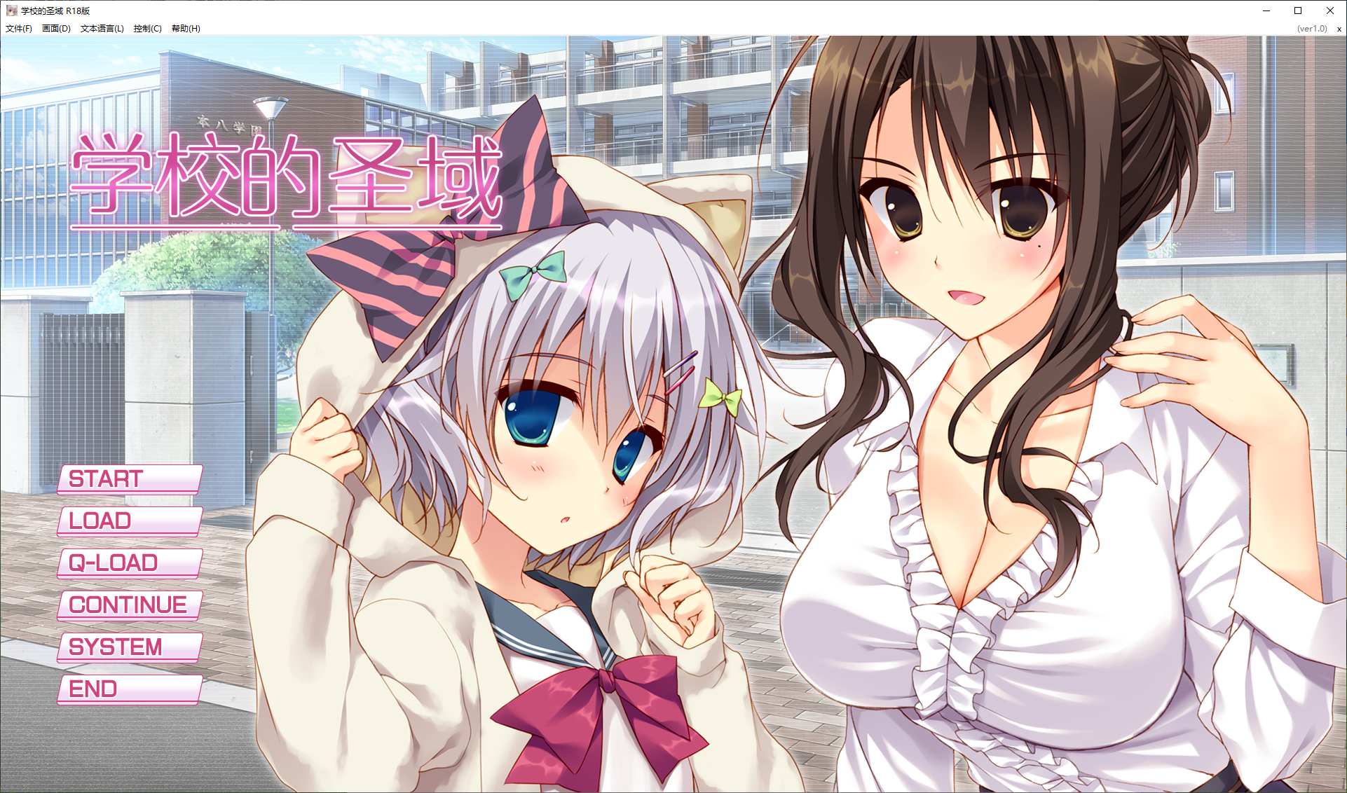 【Japanese ADV/Chinese/Full Voice] School's Sanctuary Steam Chinese Version [1.9G]