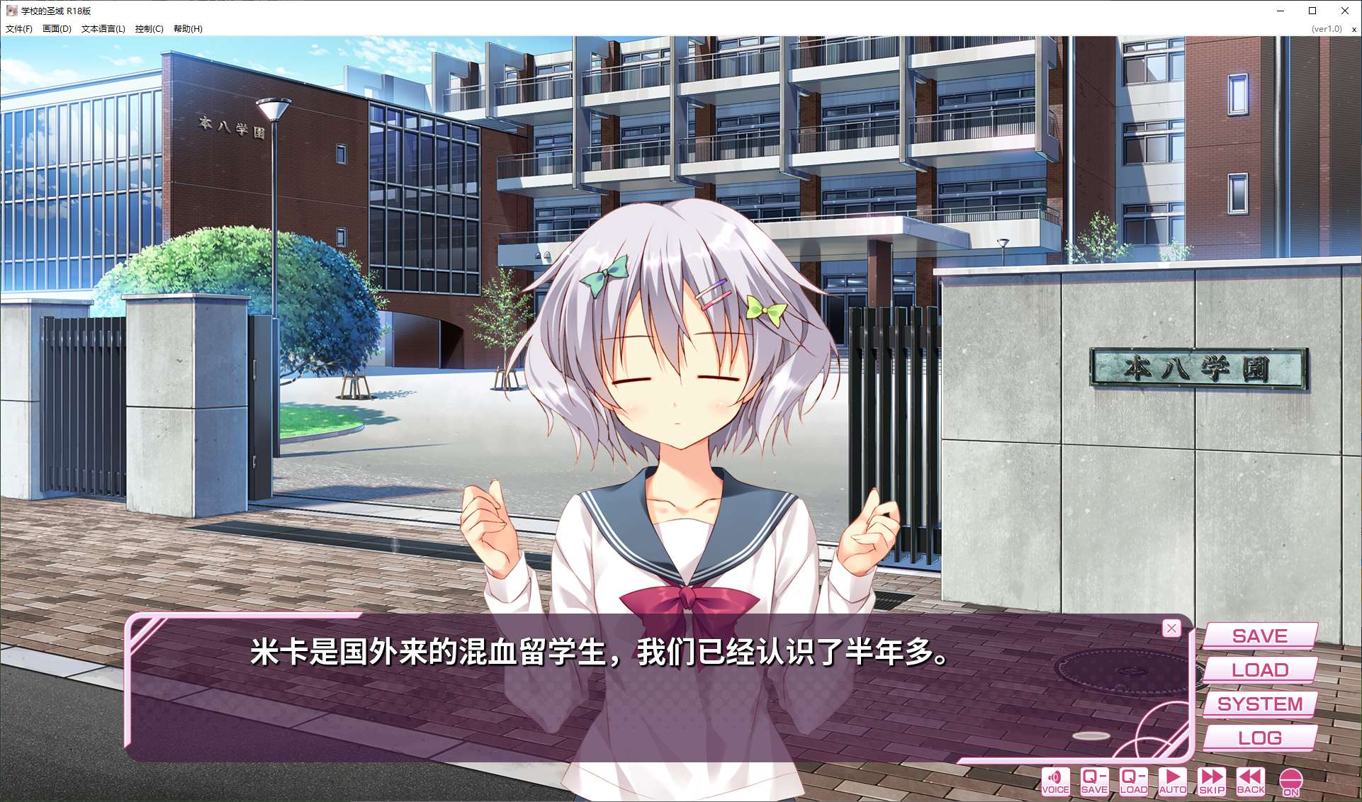 【Japanese ADV/Chinese/CV】My Academy's Special Place Steam Official Chinese Version 【1.9G】