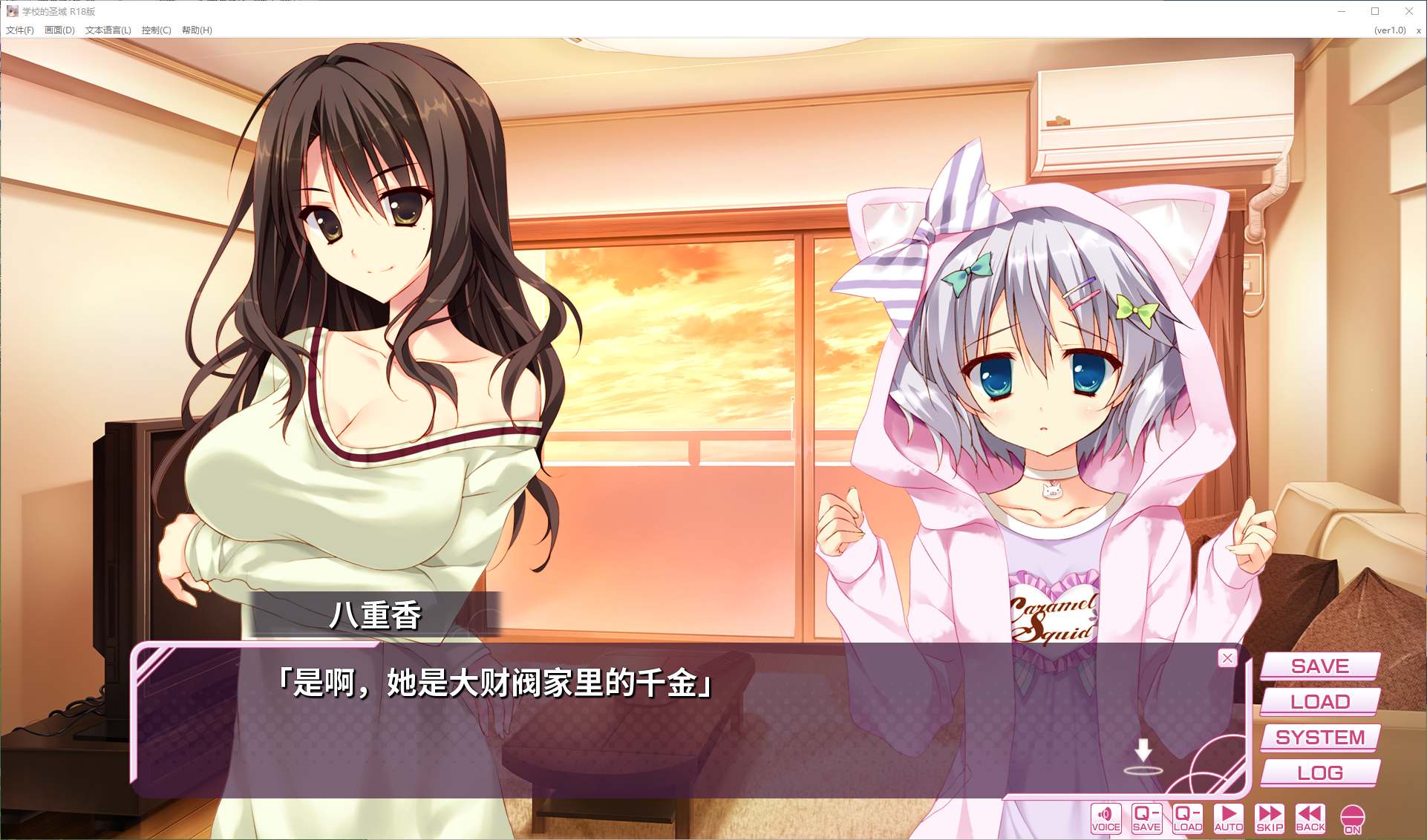【Japanese ADV/Chinese/CV】My Academy's Special Place Steam Official Chinese Version 【1.9G】
