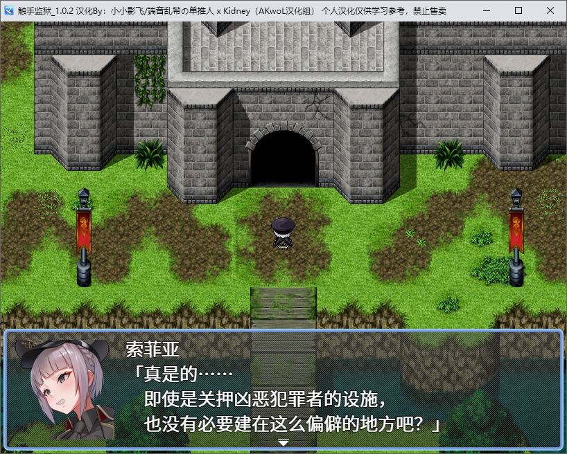 【Japanese RPG/Chinese Translation】Tentacle Prison - Premium Chinese Translation Version【680M】