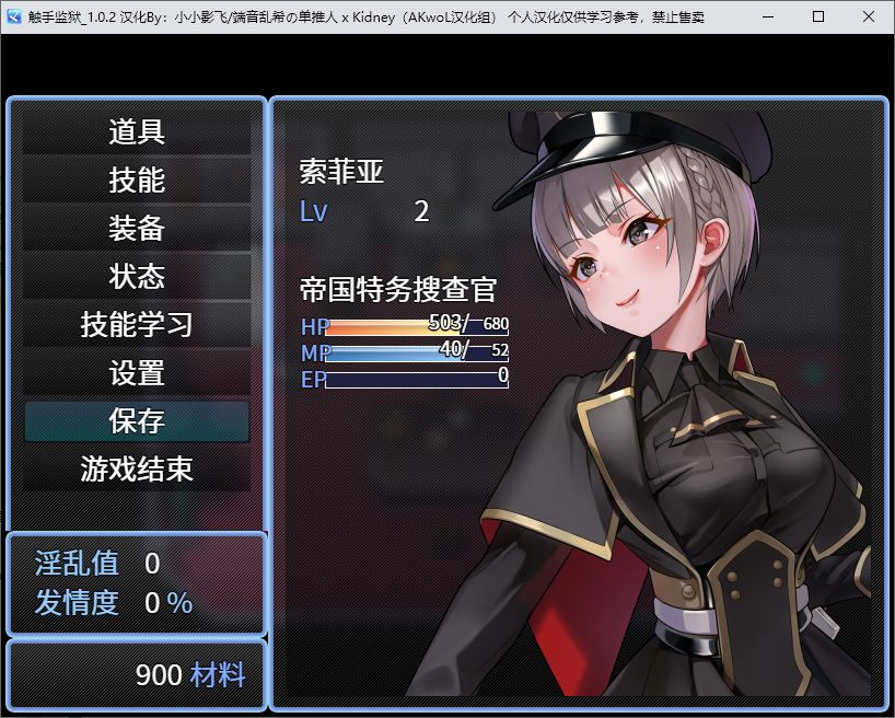 【Japanese RPG/Chinese Translation】Tentacle Prison - Premium Chinese Translation Version【680M】