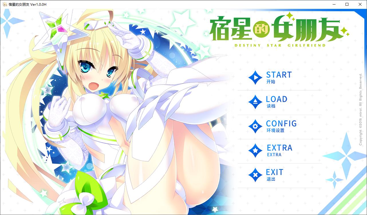 【Japanese ADV/Chinese/Full Voice】 Girlfriend of the Star Steam Chinese Official Version 【1.7G】