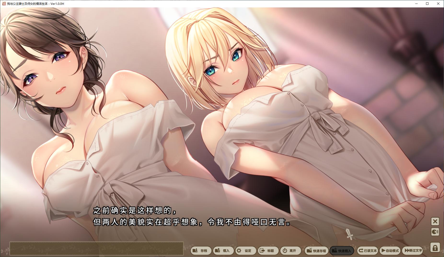 [Japanese ADV/Chinese/Full Voice] My Slow Life with the Princess, Knight and Maid Steam Official Chinese Version [4.2G]