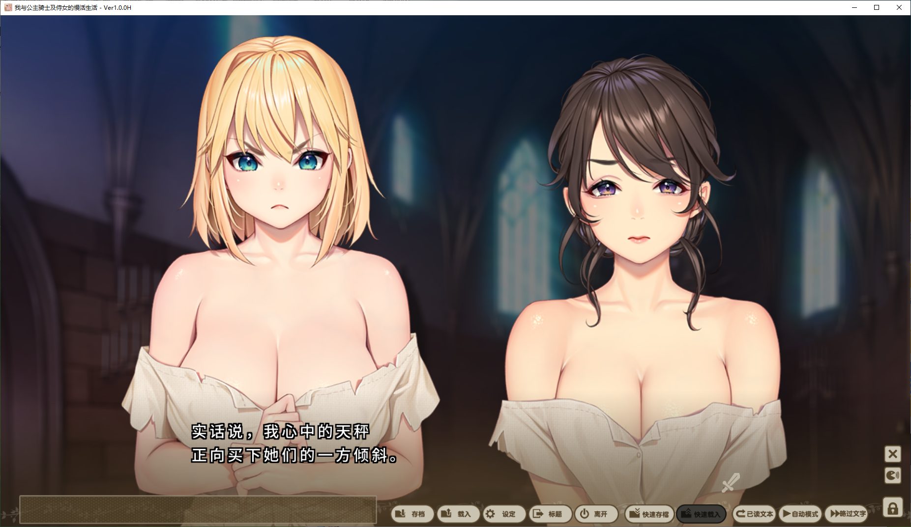 【Japanese ADV/Chinese/CV】 My Slow Life with the Princess, Knight and Maid Steam Official Chinese Version 【4.2G】